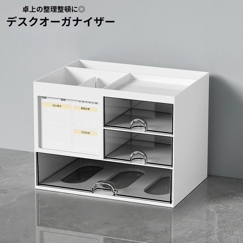 送料無料 デスクオーガナイザー 引き出し付き ペン立て 仕切り 収納ケース 文房具入れ 小物入れ 大容量 卓上 机上 ペンスタンド 整理整頓 スッキリ デスク収納 オフィス用品 事務用品