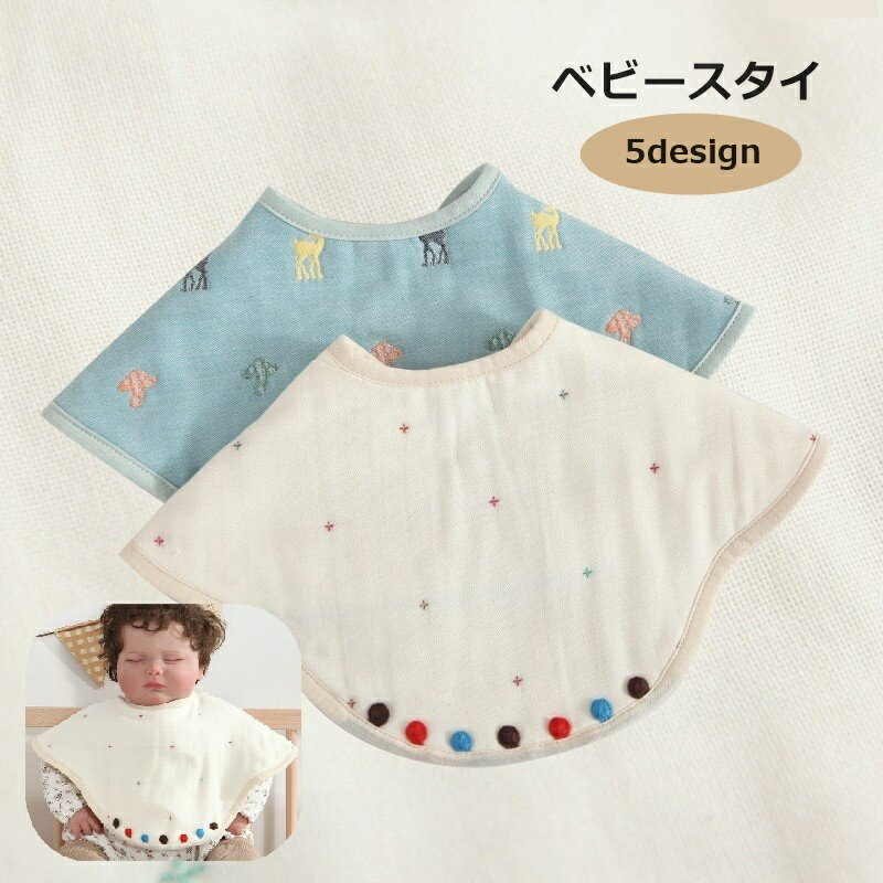 Breastfeeding, Feeding - 送料無料 スタイ ベビー用 ビブ よだれかけ ガーゼ お花 赤ちゃん 女の子 男の子 スナップボタン 出産祝い プレゼント ギフト