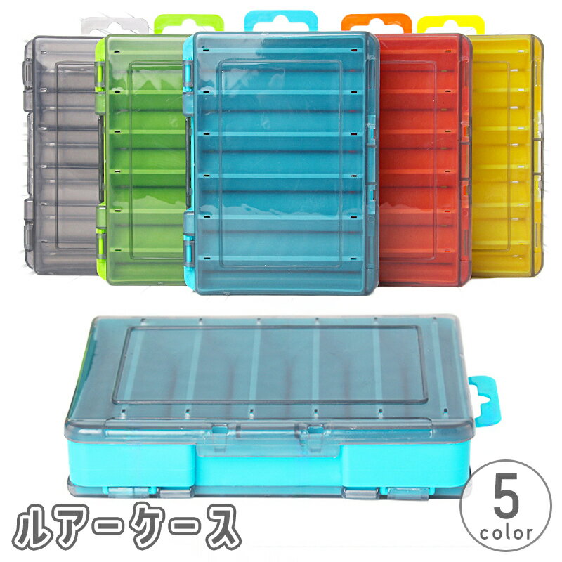 送料無料 ルアーケース フライケース タックルボックス ツールボックス 釣り用品 道具箱 釣り具入れ ルアー入れ 仕切り 収納 フィッシング 釣具 ボックス B...