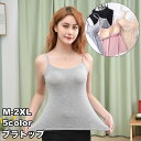 送料無料 ブラトップ キャミソール カップ付きキャミ レディース 女性 インナー トップス 下着 ノースリーブ 無地 シンプル 大きいサイズ