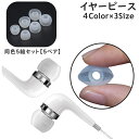 送料無料 イヤーピース イヤーチップ 5ペア 同色5組セット 両耳分 イヤホン カバー キャップ 交換用 内径4.5mm 外径14mm 12mm 10mm シン...