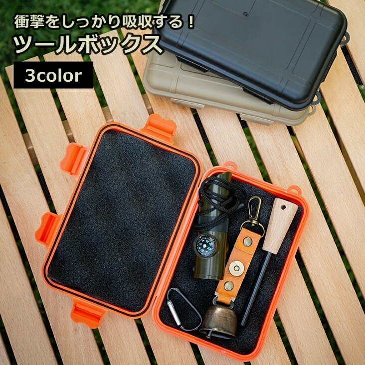 送料無料 ツールボックス 収納ケース 工具収納用品 工具箱 フック穴付き 衝撃吸収 クッション性 携帯 ..