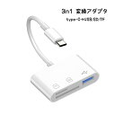 送料無料 変換アダプター ケーブル 変換コネクター 3in1 Type...(2)