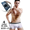 送料無料 ボクサーパンツ メッシュ素材 ウエストロゴ 男性用下着 紳士用 メンズ インナー 肌着 アンダーウェア 英字ロゴ おしゃれ かっこいい 通気性 サラサ...
