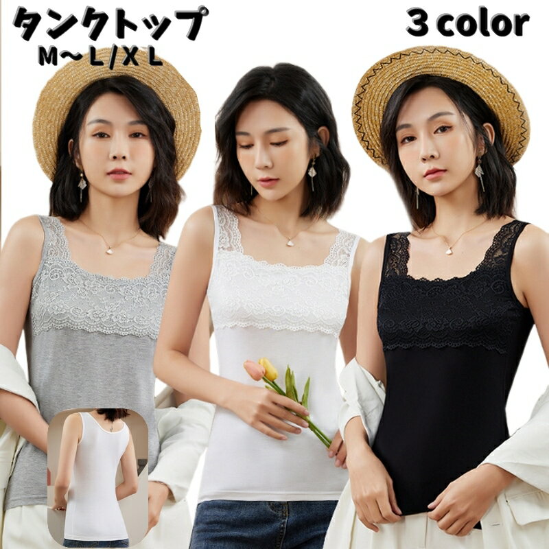 乐天商城 - 送料無料 タンクトップ ノースリーブ レディース トップス 女性 婦人 スクエアネック 袖なし レース 花柄 フラワー シンプル 無地 インナー