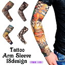 送料無料 タトゥー アームカバー アームスリーブ 男女兼用 レディース メンズ 入れ墨風 刺青風 Tattoo風 伸縮性 紫外線対策 日焼け予防 コスプレ ハロ...