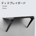 送料無料 ディスプレイボード モニター用シェルフ モニター上収納台 収納用品 ホワイト ブラック シンプル 滑り止め パソコン テレビ(3)