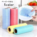 送料無料 ペーパータオル 使い捨てタオル 1ロール キッチンペーパー キッチンタオル キッチンクロス フリーカット 油汚れ ふきん 布巾 食器拭き 台ふき 掃除 ホコリ取り ウェーブ ギザギザ かわいい シンプル キッチン用品 便利 赤 緑 青 橙