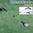 送料無料 リーチャー ゴミ拾いトング ゴミ挟み つかみ棒 折りたたみ式 ロング シンプル 持ち運び 持ち歩き ポータブル 介護 ゴミ拾い ゴミ取り 作業 青 赤 緑 黄色 オレンジ
