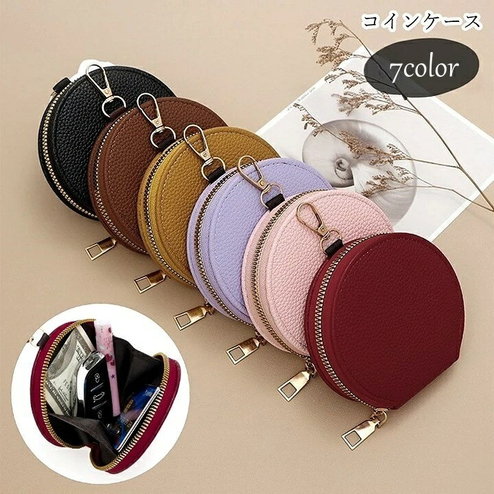 楽天dolcissimo送料無料 コインケース 小銭入れ 財布 サイフ 小物入れ レディース 女性 メンズ 男性 ユニセックス 男女兼用 お揃い ペアルック ラウンド 丸形 チャック ナスカン コンパクト 薄型 フェイクレザー 無地 ブラック レッド ブラウン シック シンプル おしゃれ