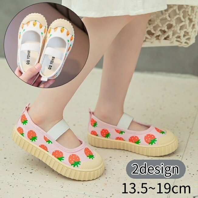 送料無料 スリッポン キャンバスシューズ 上履き スニーカー シューズ 靴 子供用 キッズ ベビー ジュニア 女の子 男の子 柔らかい 脱ぎ履き楽ちん ゴムバンド イチゴ ダイコン 総柄 可愛い カジュアル 幼稚園 保育園 小学校 普段使い 子供靴