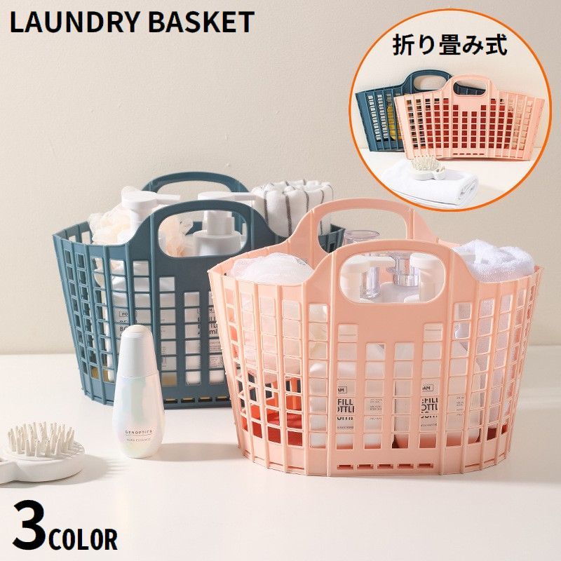 送料無料 ランドリーバスケット 洗濯かご 洗濯物入れ おもちゃ箱 大容量 折りたたみ コンパクト スリム収納 省スペース 防水 持ち手付き