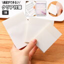 送料無料 クリア付箋 透ける付箋 1冊 半透明 7.6×7.6cm 7×9.5cm 5×7.6cm ふせん メモ 勉強 学習 仕事 オフィス 事務 50枚 トレース トレーシングペーパー 追記 写し絵 マーキング とうめい すける 覚書 読書 おしゃれ シンプル 文房具