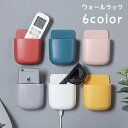 送料無料 ウォールラック リモコンラック 壁掛け収納 ウォールケース リモコンスタンド スマホホルダー 壁面収納 整理整頓 ケーブル穴 小物入れ 眼鏡スタンド 粘着テープ式 穴あけ不要 単色 ロゴ入り 充電口付き ペンホルダー 歯ブラシホルダー 収納用品 便利グッズ シンプル