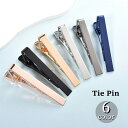 送料無料 タイピン 単品 タイバー ネクタイピン メンズ アクセサリー タイクリップ ワニ口 ゴールドカラー シルバーカラー ブラック ファッション小物 シンプル おしゃれ