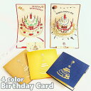 送料無料 バースデーカード グリーティングカード メッセージカード お誕生日カード 2つ折り 手紙 誕生日 HAPPYBIRTHDAY ケーキ ポップアップ 3D 立体 飛び出す スクエア 正方形 かわいい