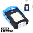 送料無料 懐中電灯 LED アウトドアライト キャンプライト 持ち運び ポータブル コンパクト フック付き 防災グッズ 屋外 吊り下げ 置き型 電池式 マグネット付き ハンディライト ミニ リチウム キャンプ 防犯 360度回転