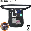 送料無料 ナースポーチ ウエストポーチ エプロンバッグ ショルダー 2WAY 大容量 小物入れ 工具 文房具 作業 仕事用 看護師 介護士