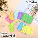 送料無料 付箋 ふせん メモ帳 ToDo 備忘録 貼るメモ やることリスト メッセージ 伝言 オフィス 仕事 会社 文房具 事務用品 ステーショナリー 雑貨 おしゃれ かわいい 家庭 学校 学生
