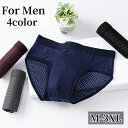 送料無料 ブリーフ メッシュ 通気性 メンズショーツ ビキニブリーフ 男性用下着 紳士用 メンズ インナー パンツ 肌着 アンダーウェア 単色 シンプル 無地 さわやか おしゃれ かっこいい プレゼント ギフト デイリー 普段使い 大きいサイズ(4)