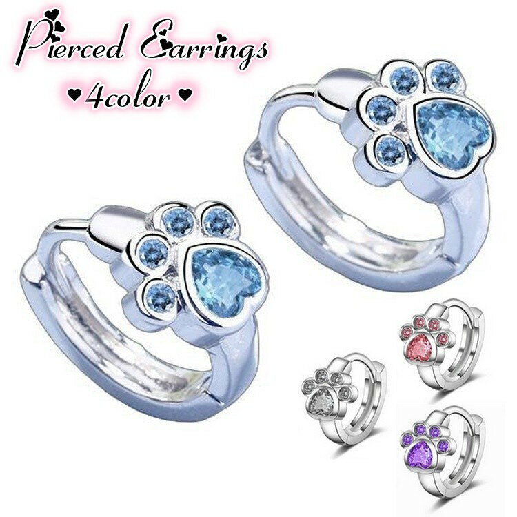 送料無料 ピアス フープピアス リングピアス レディース 女性 アクセサリー 耳飾り ラインストーン 肉球 シルバーカラー 可愛い おしゃれ 誕生日 記念日 プ...