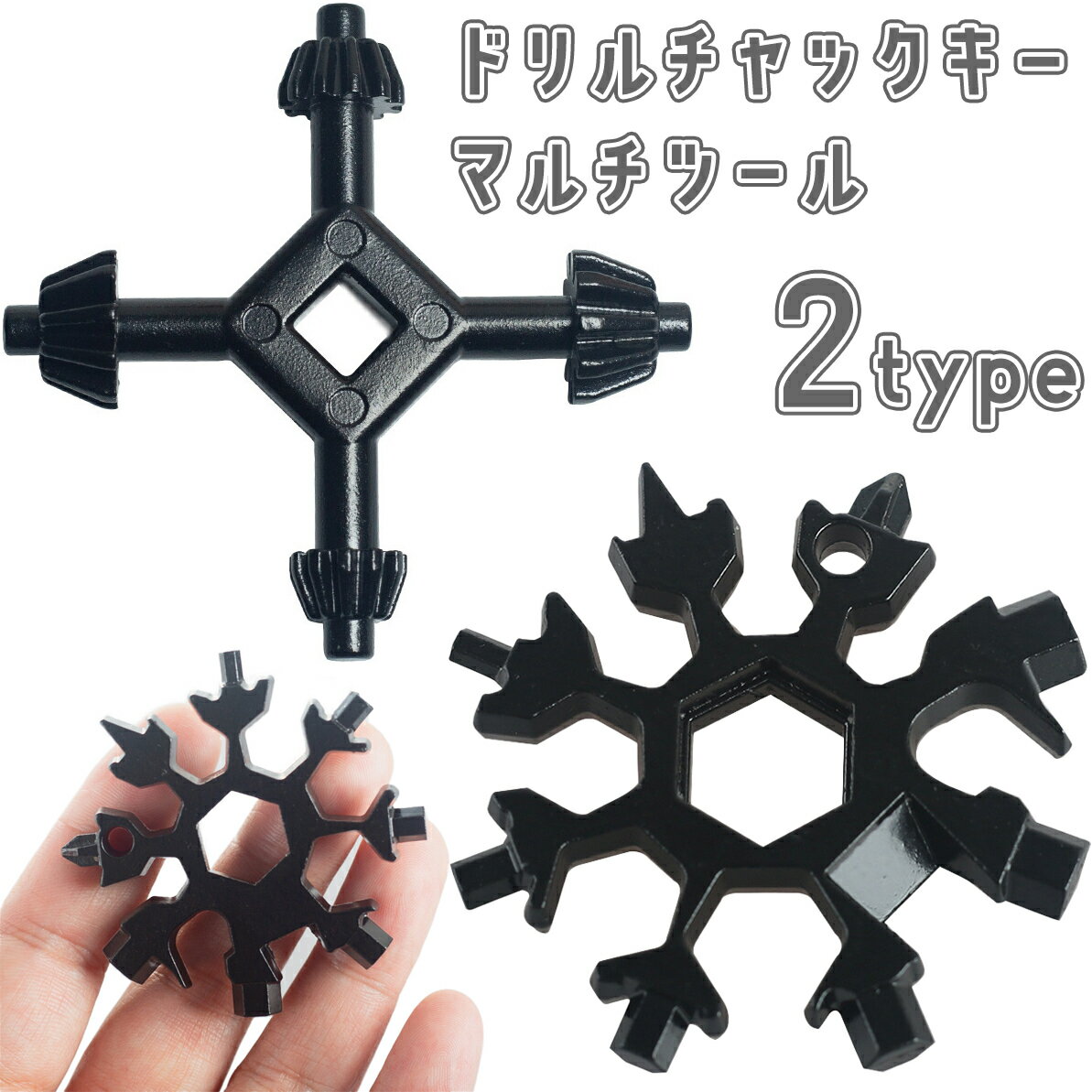 送料無料 ドリルチャックキー 4in1 マルチツール 18in1 多機能 ドライバー レンチ スパナ チャックハン..