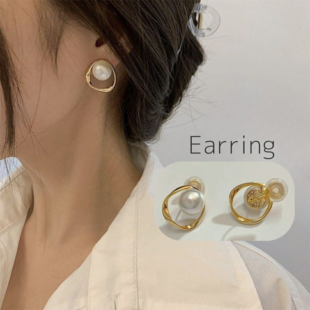 送料無料 イヤリング レディース 女性 婦人 アクセサリー フェイクパール パール調 耳飾り ゴールドカラー 上品 かわいい おしゃれ きれいめ イベント 普段使い
