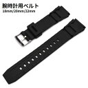 送料無料 腕時計用ベルト 交換用ベルト スマートウォッチ 18mm 20mm 22mm レディース メンズ 男女兼用 防水 付け替え 取り替え用 バンド 汎用 ...