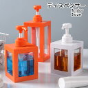 送料無料 ディスペンサー シャンプーボトル 詰め替えボトル バス用品 ホワイト ブラック オレンジ シンプル かっこいい 化粧水 ローション