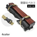 送料無料 荷締めベルト 単品 1本 135cm ラッシングベルト 結束ベルト ロープ アウトドア用品 バイク 荷台 ゴムひも 登山 キャンプ 固定 テント タープ