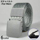 送料無料 ガチャベルト GIベルト メンズ キャンバス プラスチック製バックル 穴なし ロング 120cm 38mm 無段階調整スライド式