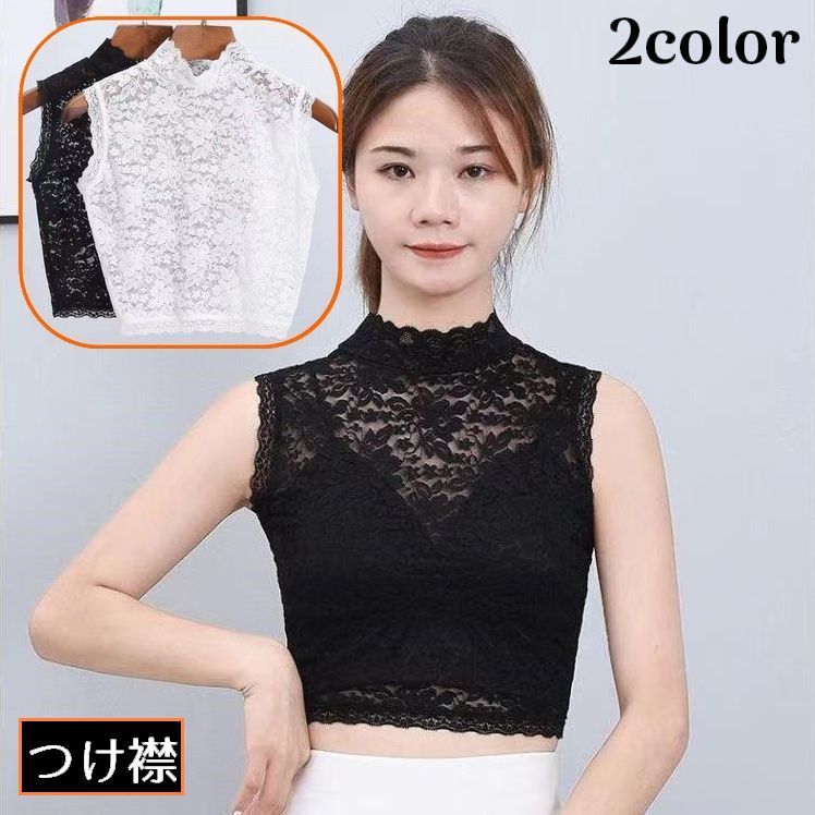 送料無料 つけ襟 付け襟 付け衿 レディース 大きいサイズ フェイクカラー レイヤード風 重ね着風 ハイネック 総レース 花柄 シースルー