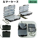 送料無料 ルアーケース 釣り具入れ ルアーボックス フライボックス 疑似餌入れ フィッシング 釣り道具 持ち運び フタ付き 小物収納 仕切り付き 針 おもり ス...