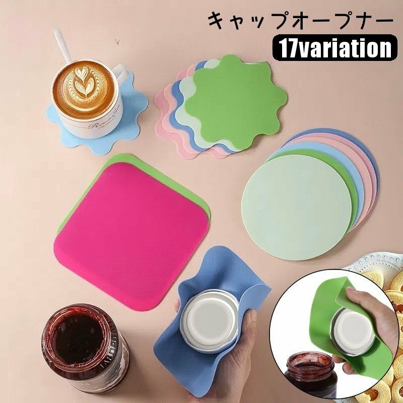 送料無料 キャップオープナー 瓶オープナー 蓋開け コースター シリコン 四角 丸 フラワー 花 蓋 ふた ..