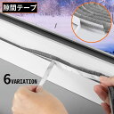 送料無料 隙間テープ モヘアテープ すき間埋め すきま風防止 防虫 防塵 防風 防音 静音 冷暖房効率アップ 窓 サッシ ドア 扉 引き戸 網戸