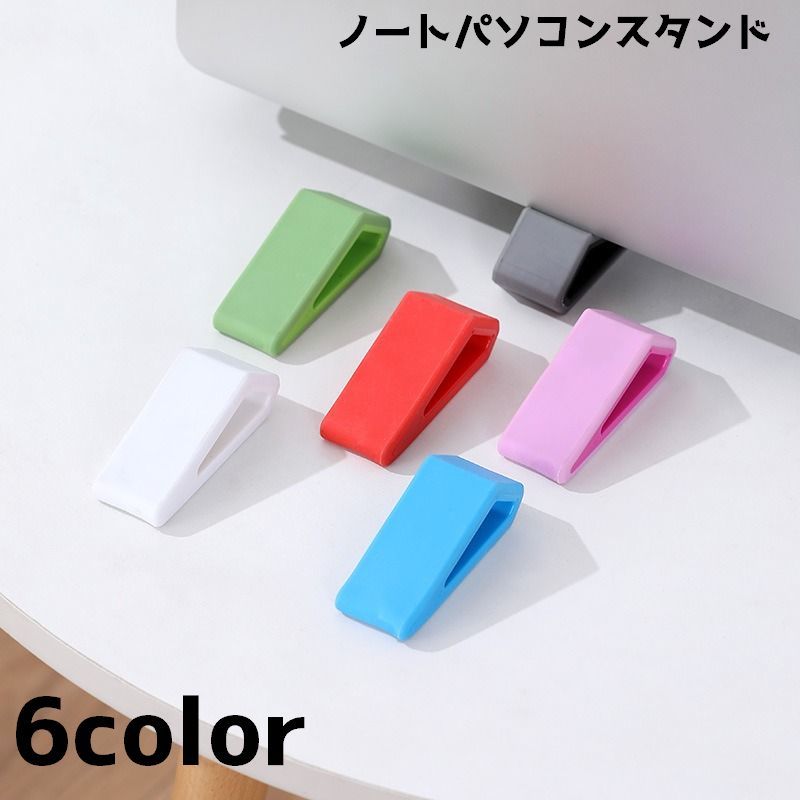 送料無料 ノートパソコンスタンド 単品 小型 ミニ コンパクト 携帯 持ち運び 持ち歩き ノートパソ ...
