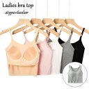 送料無料 ブラトップ カップ付き キャミソール タンクトップ インナー 下着 レディース 女性用 Uネック ショート丈 短め丈 無地 伸縮性 シンプル
