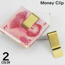 送料無料 マネークリップ 金属製 ステンレス 軽量 コンパクト シンプル 財布 カード 札ばさみ キャッシュレス ミニマリスト プレゼント