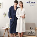 送料無料 バスローブ ガウン ナイトウエア 男女兼用 無地 ワッフル 入浴 シャワー 風呂上り ポケット 薄手 7分袖 部屋着 ねまき パジャマ レディース メ...
