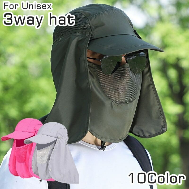 送料無料 キャップ 帽子 フェイスカバー ネックカバー 3way レディース メンズ 女性 男性 男女兼用 ユニセックス フェイスマスク 取り外し可能 日除け 紫外線対策 フェイスガード メッシュ 通気性 つば付き スナップボタン マスク ランニング ウォーキング 運動 アウトドア