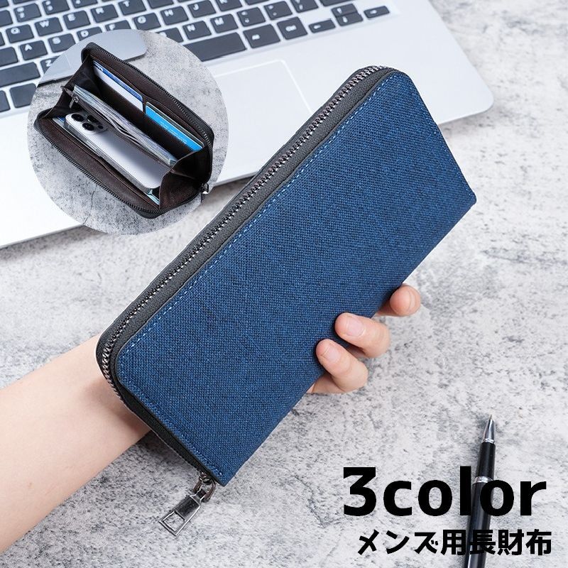 送料無料 長財布 ウォレット メンズ 男性 レディース 女性 財布 シンプル カジュアル 収納 ファスナー ジッパー 無地 プレゼント ギフト
