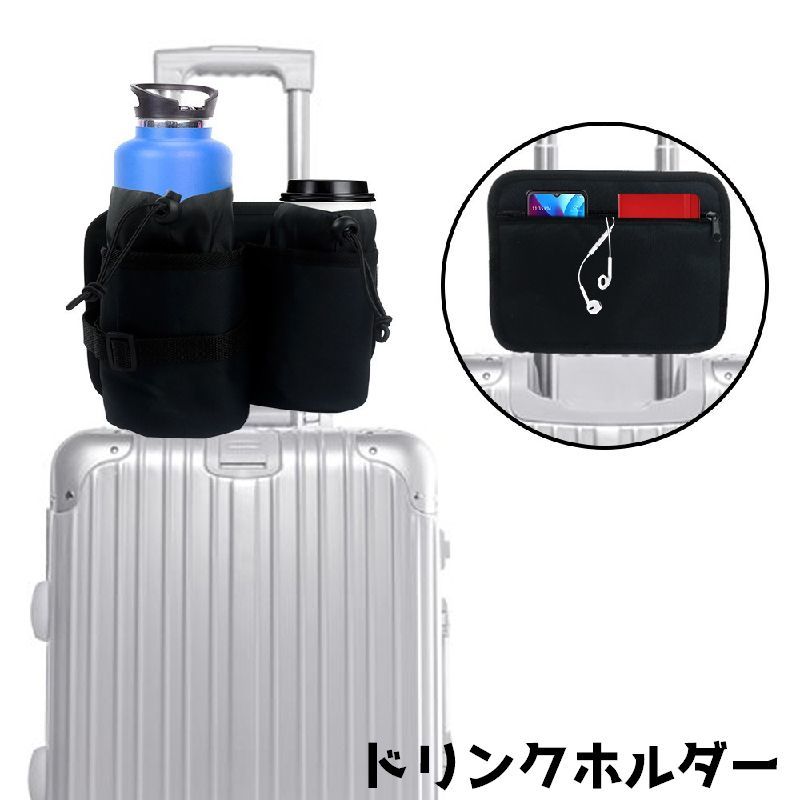 送料無料 ボトルホルダー ダブル ホルダー ドリンクホルダー スーツケース キャリー 収納 小物収納 ト..