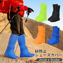 送料無料 シューズカバー 砂防止 メンズ レディース 子供 男女兼用 防砂 ビーチ 海岸 海辺 ハイキング 靴アクセサリー 靴 長靴 伸びる