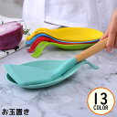 送料無料 お玉置き お玉スタンド 調理器具ホルダー キッチンツールトレイ シリコン 耐熱 断熱 柔らかい ターナー スパチュラ クッキング