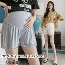 送料無料 マタニティ ペチパンツ タップパンツ レディース ショーツ アンダーウエア 大きいサイズ お腹スッポリ ハイウエスト 妊婦用 インナー 下着 無地