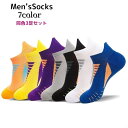 送料無料 靴下 ソックス ショート丈 くるぶし丈 3足セット スニーカー丈 アンクル丈 速乾 メンズ 紳士用 男性用 シンプル ライン入り スポーティー カジュ...