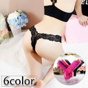 送料無料 Tバック ショーツ レディース パンツ パンティー インナー 下着 単品 レース 透け感 シースルー セクシー 通気性 ランジェリー 女子力アップ 婦...