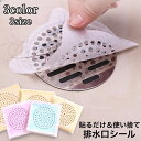 送料無料 排水口シール 排水溝シール 30枚入り 貼るだけ 使い捨て バス用品 髪の毛取りシート ゴミ取り 詰まり防止 髪の毛シート 排水口シート 排水溝シート...
