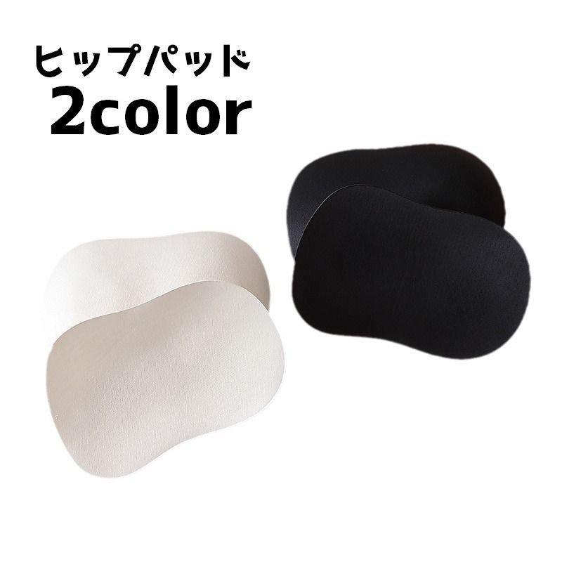 送料無料 ヒップパッド レディース 女性 パッド お尻パッド ショーツインナー ヒップライン 立体 シンプル ボディライン タイト ドレス