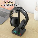 送料無料 ヘッドホンスタンド ヘッドフォン掛け 卓上 無地 シンプル 汎用 おしゃれ スタイリッシュ 省スペース 整理整頓 収納 組立簡単 デスクワーク オフィ...
